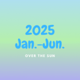【Ep.239】OVER THE SUNタイムスタンプ＆リンク集【オ万博とかオバフェスとかオバ物産展とか、いつかきっとSOMEDAY。】