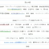 【Ep.48】OVER THE SUNタイムスタンプ＆リンク集【私が知る必要のあることを何でもいいから教えてください。】