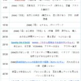 【Ep.270】OVER THE SUN｜朗読会「母」「羆嵐」、Spotify、私が欲しい賞・もらった賞、あの頃、ぜったいに譲れなかったファッション（最終回）など／タイムスタンプ＆リンク集