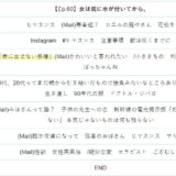 【Ep.60】OVER THE SUNタイムスタンプ＆リンク集【女は尻に水が付いてから。】